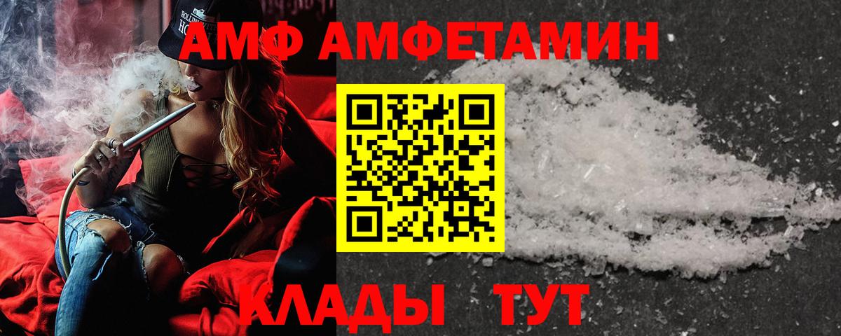 АМФЕТАМИН VHQ Когалым