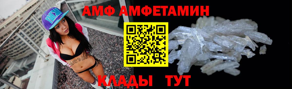 Амфетамин  Вход с VPN  Когалым  Амфетамин 98% 