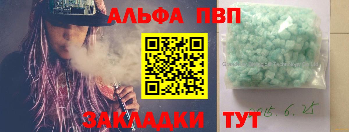 APVP СК КРИС  APVP VHQ  Alfa_PVP  Вход с VPN  Когалым 