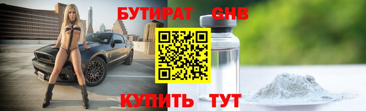 Когалым  БУТИРАТ оксана  Вход с VPN 