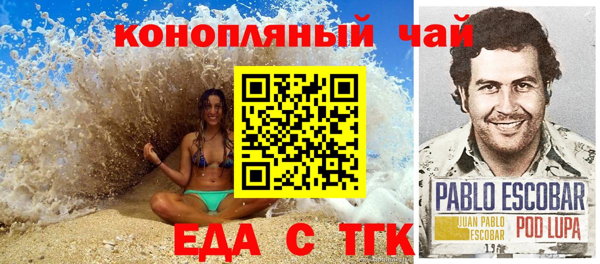 Когалым  Cannafood конопля  Вход с VPN 