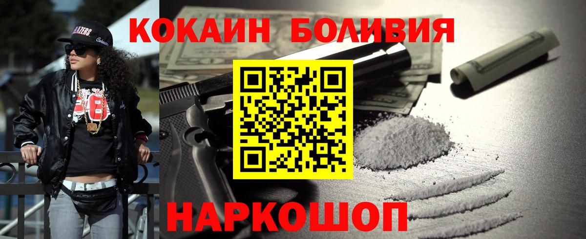 Когалым  Кокаин 99%  Кокаин Эквадор  Вход с VPN 