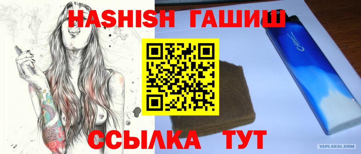 ГАШ гашик Когалым