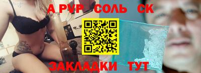 ALPHA-PVP Комсомольск-на-Амуре