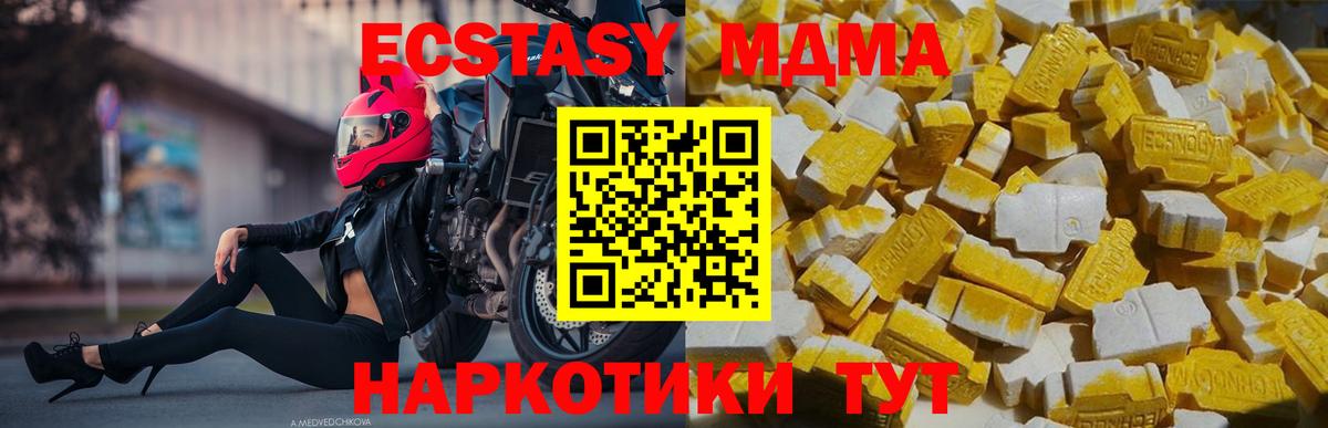 МДМА VHQ Когалым