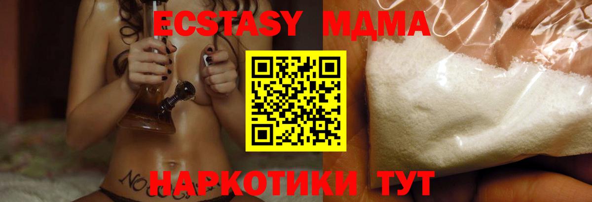 МДМА Molly  Вход с VPN  МДМА VHQ  Когалым 