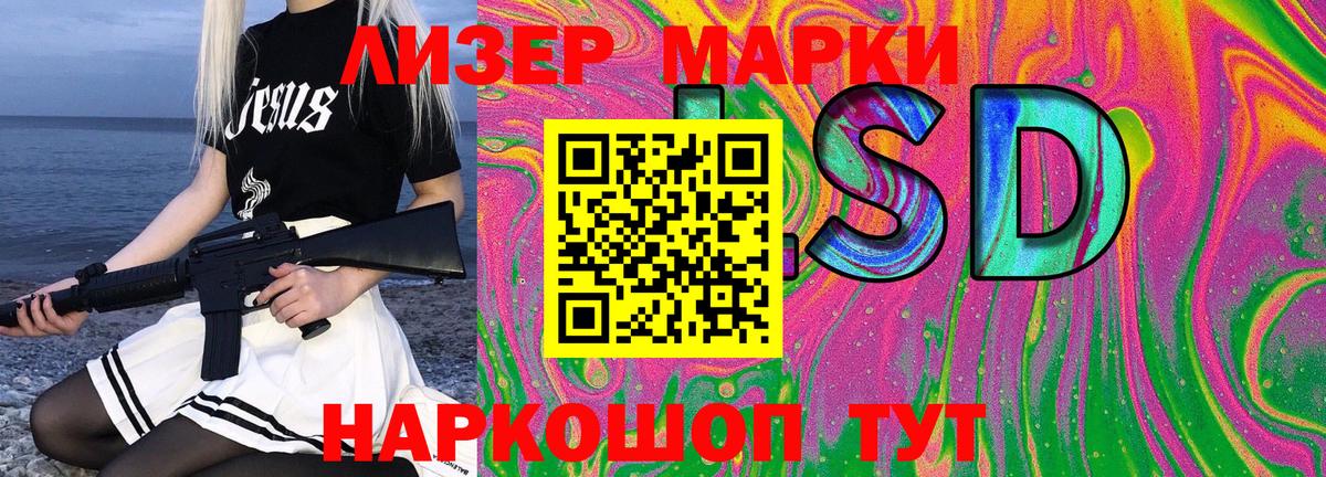 Марки 25I-NBOMe 1500мкг Когалым