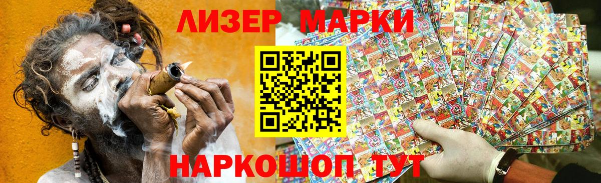 Наркотические марки 1500мкг  Марки 25I-NBOMe  Когалым  Вход с VPN 
