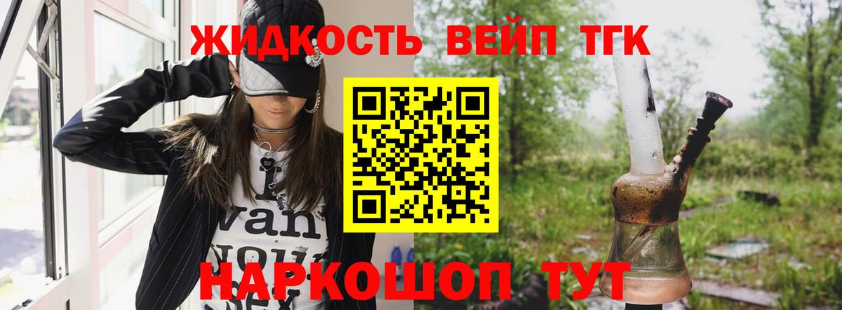 Дистиллят ТГК жижа Когалым