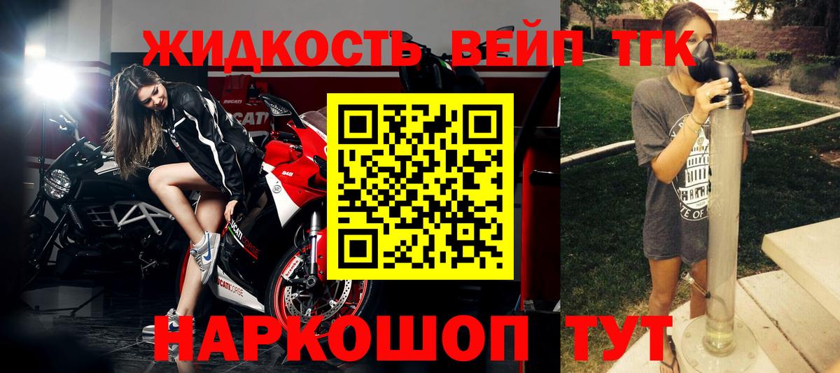 Дистиллят ТГК концентрат  Вход с VPN  купить   Когалым 