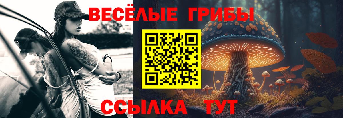 Галлюциногенные грибы ЛСД Когалым