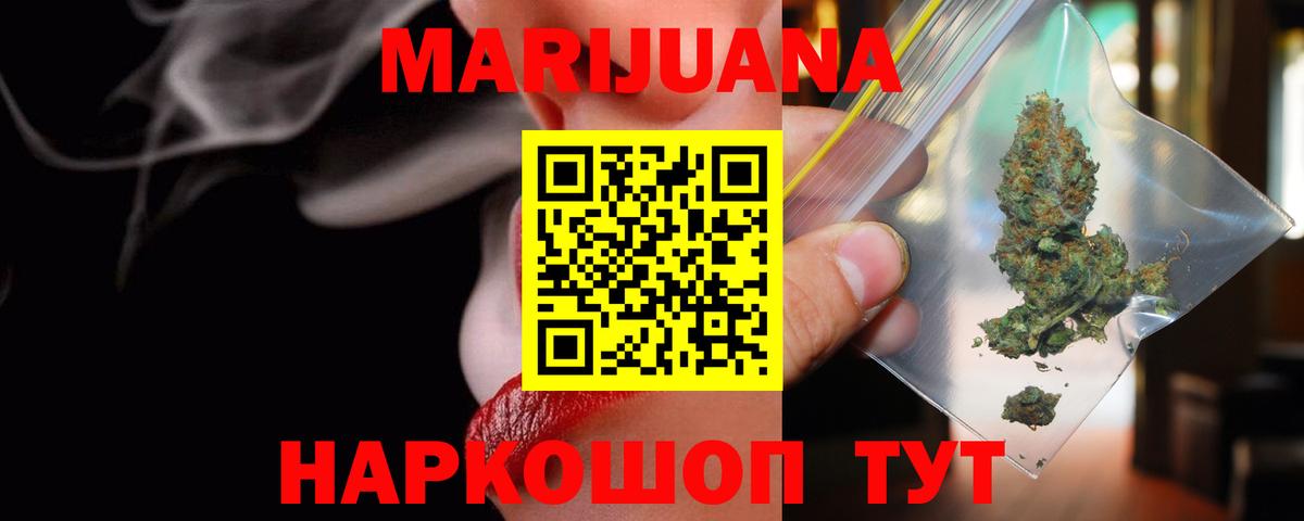МАРИХУАНА индика Когалым