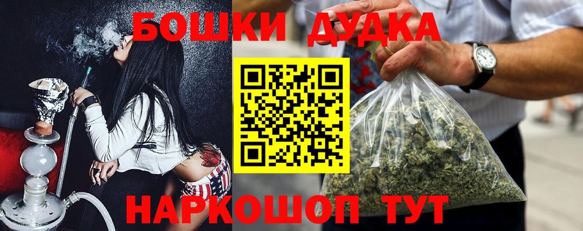 Шишки марихуана THC 21%  Бошки Шишки Bruce Banner  Каннабис Ganja  Вход с VPN  Канабис Amnesia  Когалым 